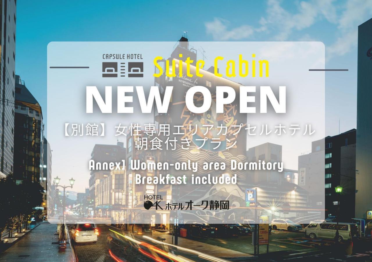 Hotel Oak Shizuoka Exterior photo