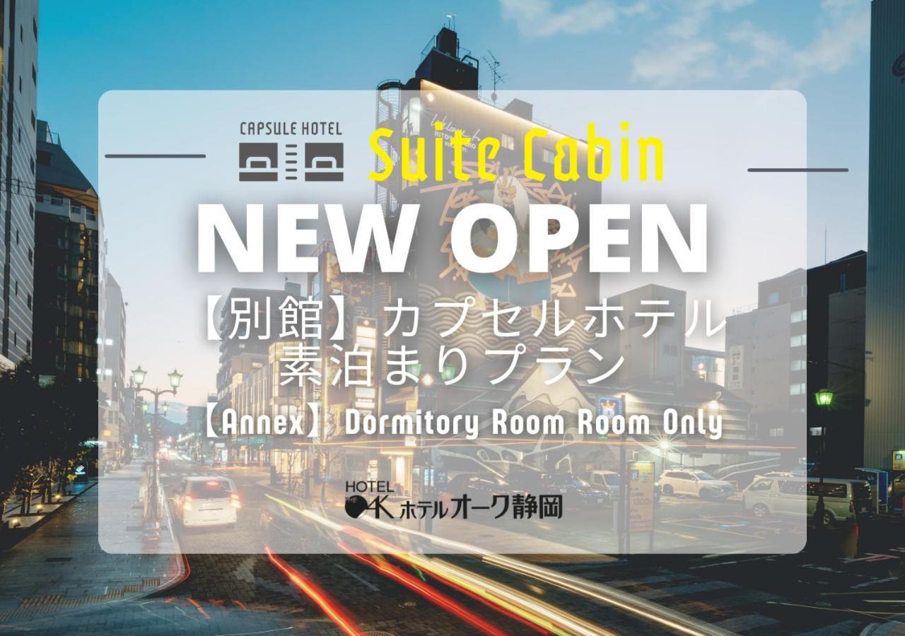 Hotel Oak Shizuoka Exterior photo